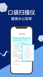 万能扫描王-拍照测距&拍图识字&试卷擦除 screenshot 0