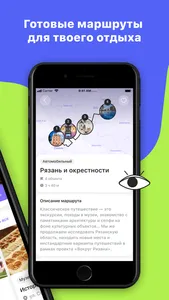 Рязань Путеводитель screenshot 1