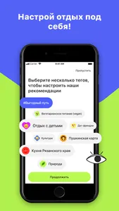 Рязань Путеводитель screenshot 3