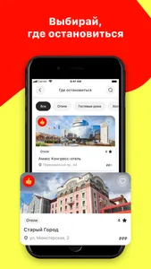 Рязань Путеводитель screenshot 4