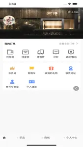 惠惠精品 screenshot 2