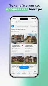ПоПродам: Объявления screenshot 1