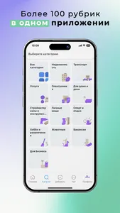 ПоПродам: Объявления screenshot 2