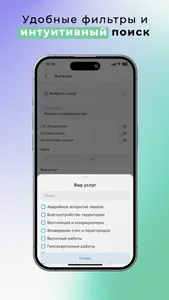ПоПродам: Объявления screenshot 3