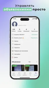 ПоПродам: Объявления screenshot 4