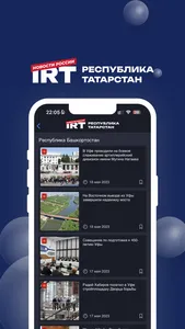 IRT News - Татарстан screenshot 1