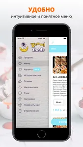 Yammi Foods | Ямми Фудс screenshot 1