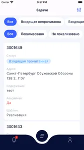 АСУ.АДС screenshot 2