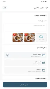 إنجوي درايفنج - مستخدم screenshot 3