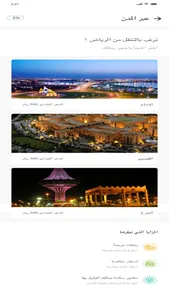 إنجوي درايفنج - مستخدم screenshot 4