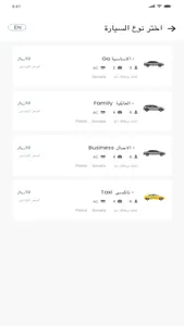 إنجوي درايفنج - مستخدم screenshot 5