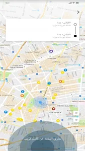 إنجوي درايفنج - مستخدم screenshot 6