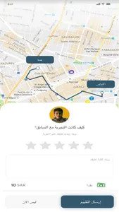 إنجوي درايفنج - مستخدم screenshot 7