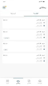 إنجوي درايفنج - مستخدم screenshot 8