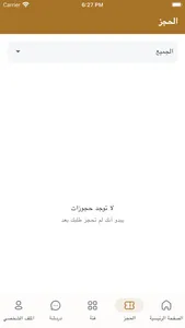 كتشة screenshot 1