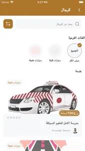 كتشة screenshot 2