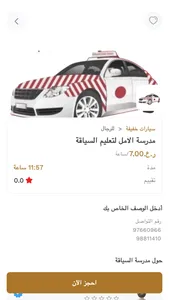 كتشة screenshot 4