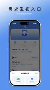 电商集散 screenshot 1