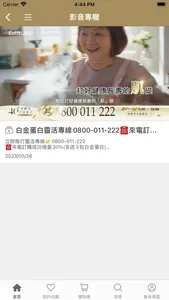 EatBLISS 益比喜：讓你跟家人吃進最好的 screenshot 3