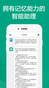 AI对话 - 人工智能聊天绘画,创作写作翻译机器人助手 screenshot 5