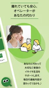 TQアプリ screenshot 1