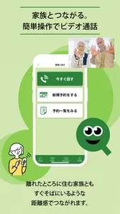 TQアプリ screenshot 2