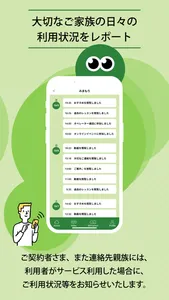 TQアプリ screenshot 3