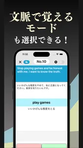 上級 英熟語 ブラクストン screenshot 2