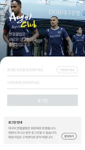 대구FC엔젤클럽 screenshot 1