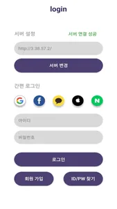 login - 디지털 자산 보안을 위한 인증 솔루션 screenshot 1