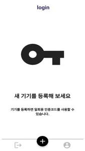 login - 디지털 자산 보안을 위한 인증 솔루션 screenshot 2