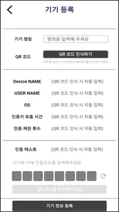 login - 디지털 자산 보안을 위한 인증 솔루션 screenshot 3