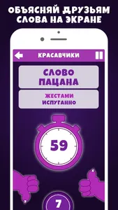 Крокодил 18+ игра в слова screenshot 1