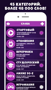 Крокодил 18+ игра в слова screenshot 2