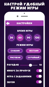 Крокодил 18+ игра в слова screenshot 4