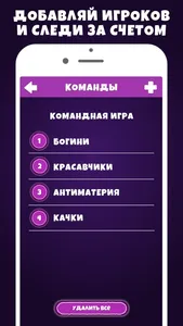 Крокодил 18+ игра в слова screenshot 5