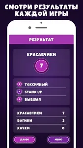 Крокодил 18+ игра в слова screenshot 6