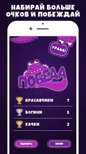 Крокодил 18+ игра в слова screenshot 7