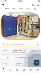 ICUS IC Baghdad screenshot 3