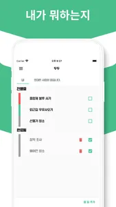 두두 screenshot 2