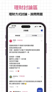 ETF精選神器 - 立即算出定期定額存多少 screenshot 3