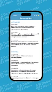 Democracy News screenshot 1