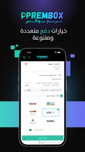 بريم بوكس screenshot 1