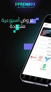 بريم بوكس screenshot 2