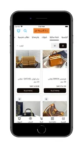 بوتيك شوني screenshot 2