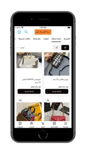 بوتيك شوني screenshot 3
