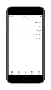 بوتيك شوني screenshot 5