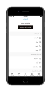 بوتيك شوني screenshot 6