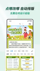 天天活动-表单投票营销活动 screenshot 3