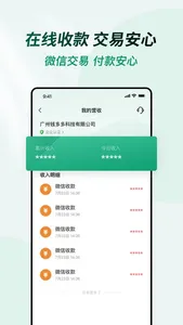 天天活动-表单投票营销活动 screenshot 4